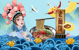 牛肉面