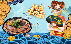 牛肉面