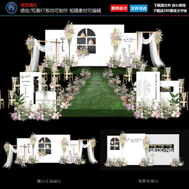 韩式婚礼