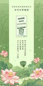 国风背景