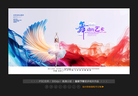 舞蹈背景
