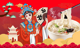 烩面背景墙