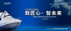 会议背景