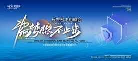 会议背景