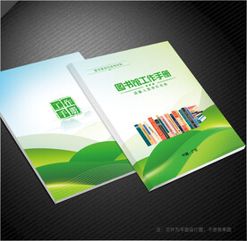 图书馆封面