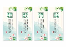 师德师风