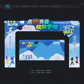 毕业门头