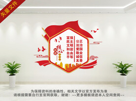 核心价值观