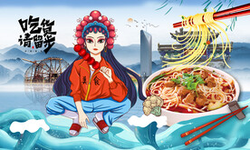 牛肉面