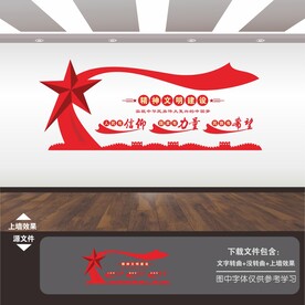 精神文明建设文化墙展板标语海报