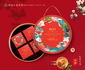 月饼包装 中秋礼盒