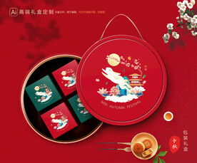 月饼包装 中秋礼盒