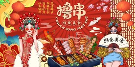 烧烤撸串图片