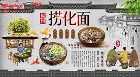 捞化面背景墙