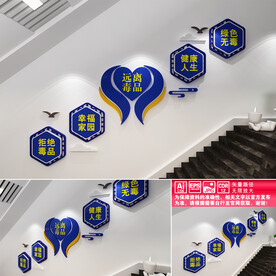 远离毒品楼道文化墙