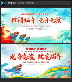 端午节