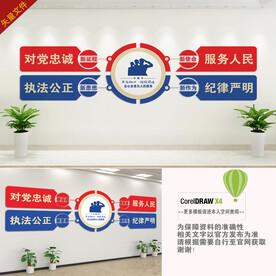 公安局背景墙