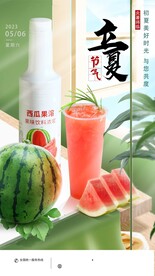 立夏