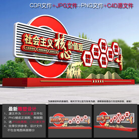 价值观小品