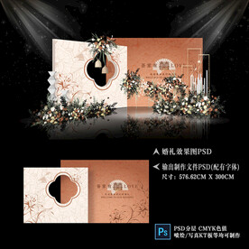 橙色婚礼效果图