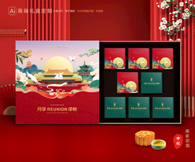 月饼包装 中秋礼盒