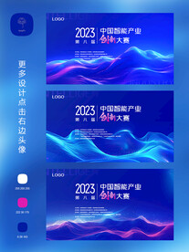 科技展板