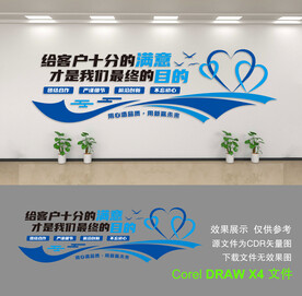 企业文化墙