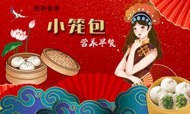 小笼包