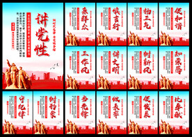党建文化