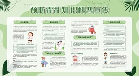 霍乱病