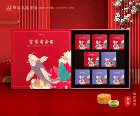 月饼包装 中秋礼盒