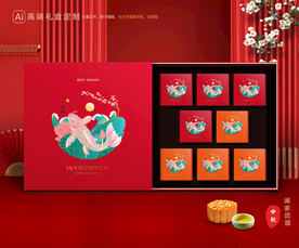 月饼包装 中秋礼盒