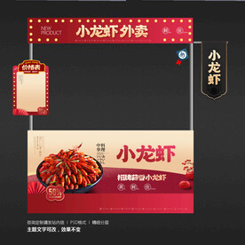 小龙虾