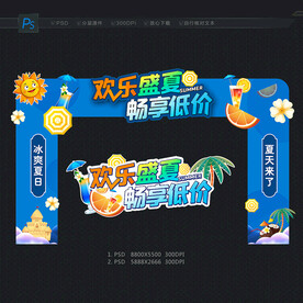 盛夏门头装饰