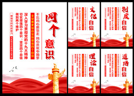党建海报