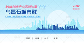 乌昌石城市群