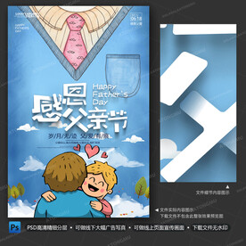 父亲节