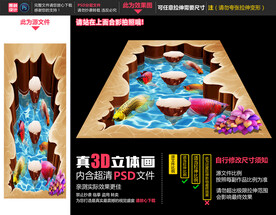 金龙鱼立体画