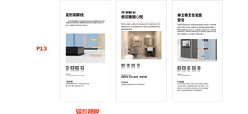 岩板工艺