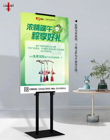 端午活动海报
