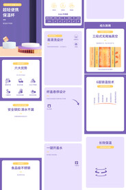 保温杯宝贝详情页产品描述