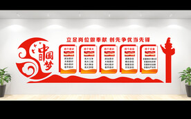 党建文化