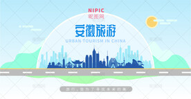 安徽旅游