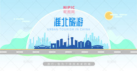 淮北旅游