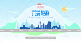 六安旅游