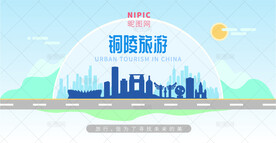 铜陵旅游