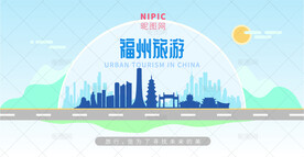 福州旅游