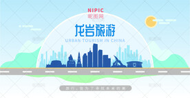 龙岩旅游