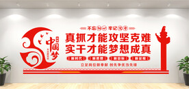 党文化墙 