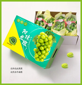 阳光玫瑰包装 